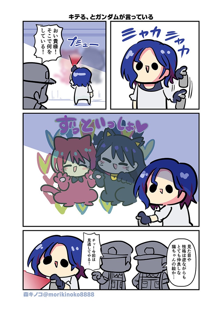 【電子版/紙の本】なんかわかっっっっっった