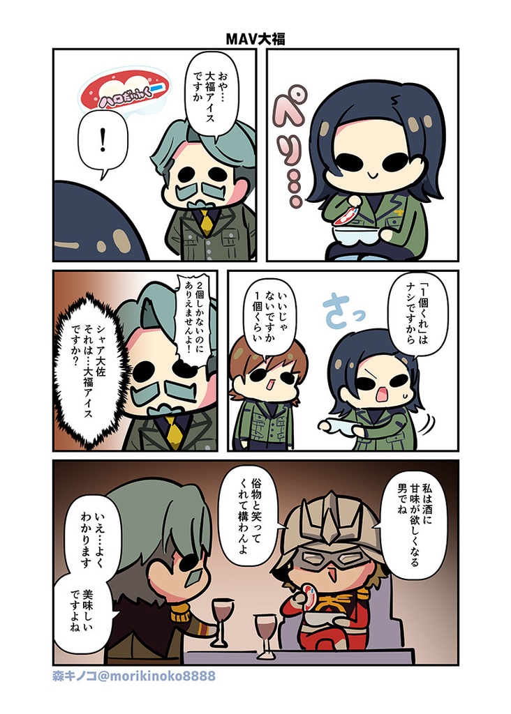 【電子版/紙の本】なんかわかっっっっっった