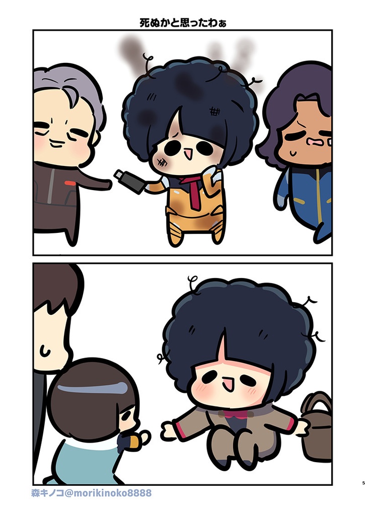 なんかわかっっっっっった2