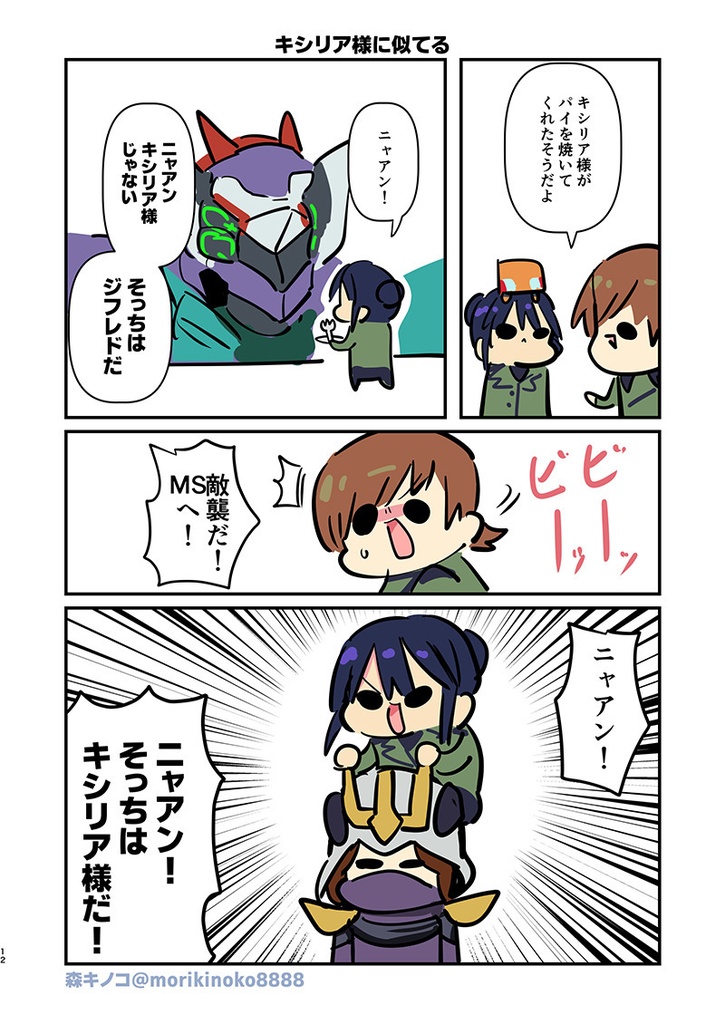 なんかわかっっっっっった2