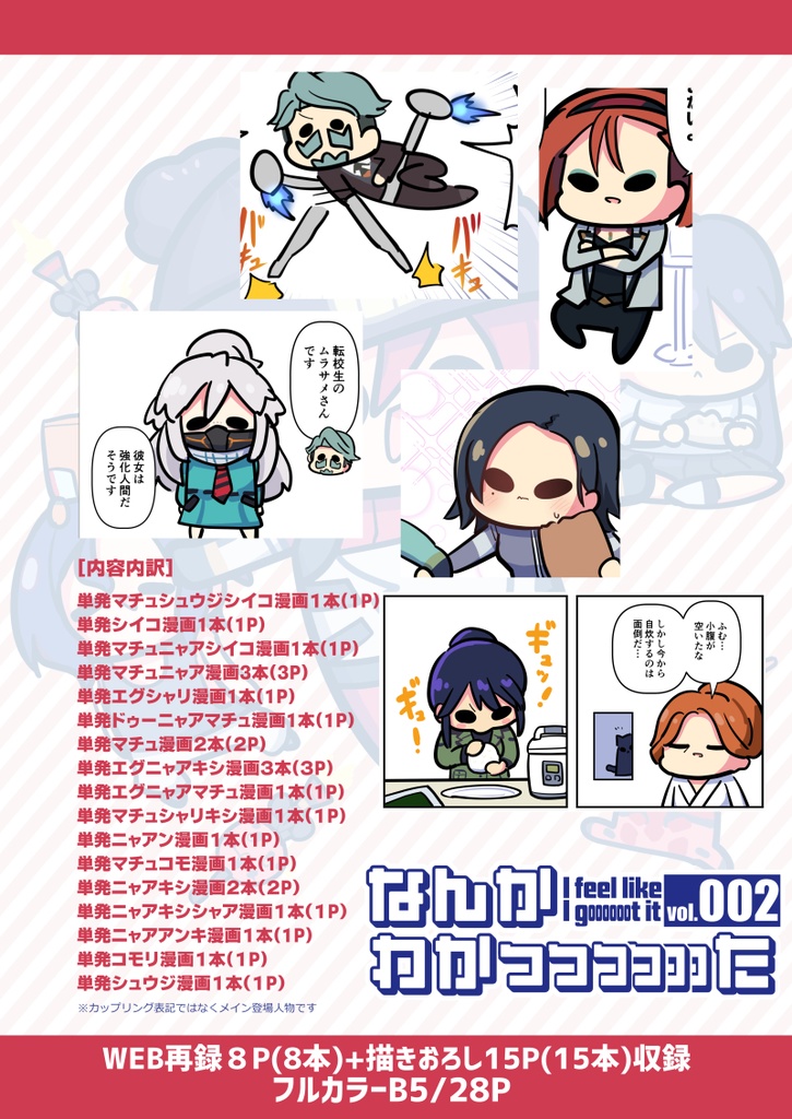 なんかわかっっっっっった2