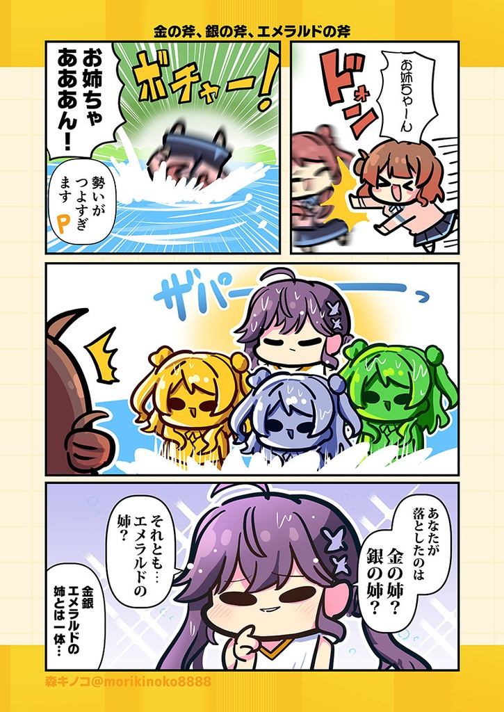 【C106新刊】モリモリ学マス5