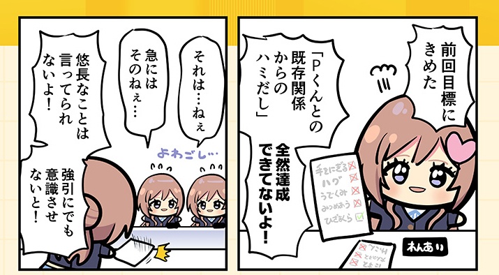 【C106新刊】モリモリ学マス5