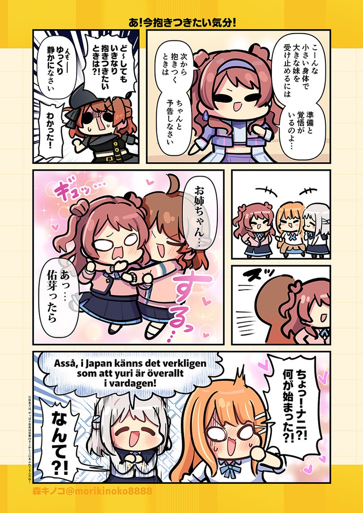 【C106新刊】モリモリ学マス5