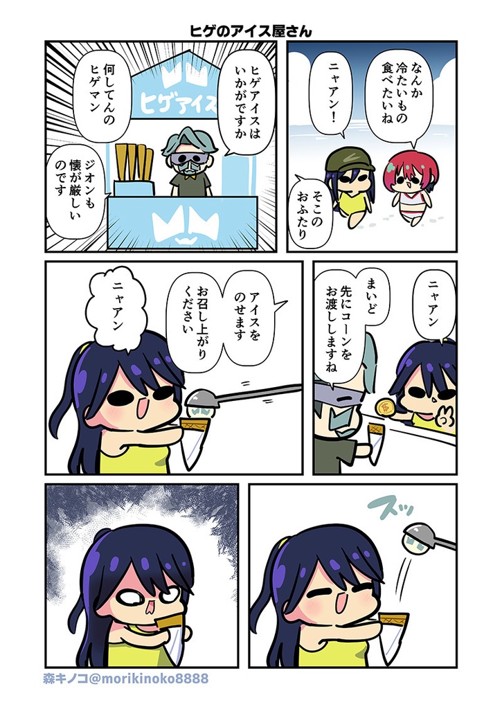 【C106新刊】なんかわかっっっっっった3