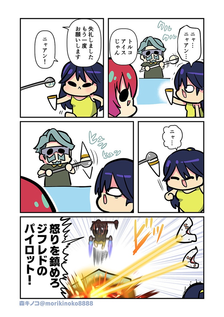 【C106新刊】なんかわかっっっっっった3