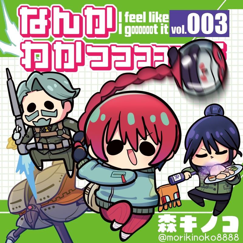 【C106新刊】なんかわかっっっっっった3