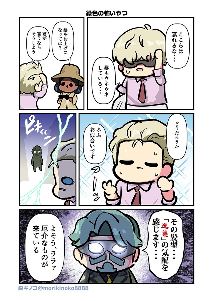 【C106新刊】なんかわかっっっっっった3