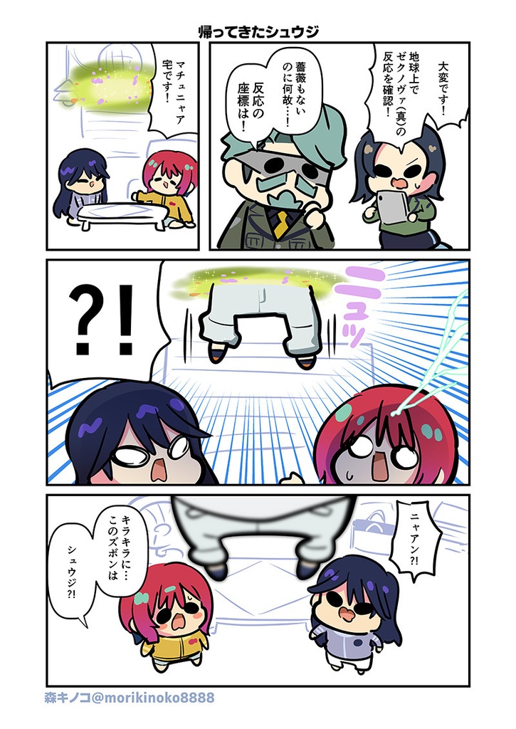 【C106新刊】なんかわかっっっっっった3