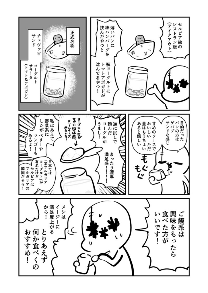 【C106新刊】万博メチャ楽しいじゃんかレポ