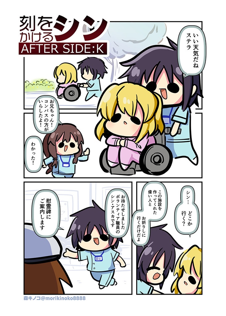 【C106新刊】【電子書籍/紙の本】みんな自由でまいっタネ!6