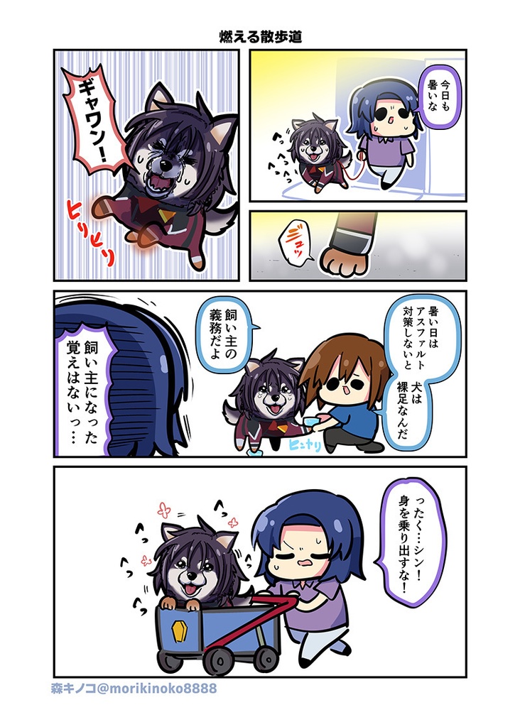 【C106新刊】【電子書籍/紙の本】みんな自由でまいっタネ!6