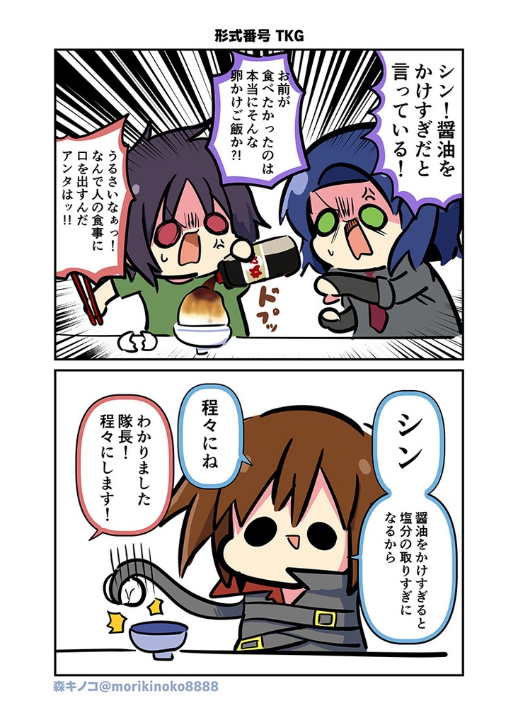 【C106新刊】【電子書籍/紙の本】みんな自由でまいっタネ!6