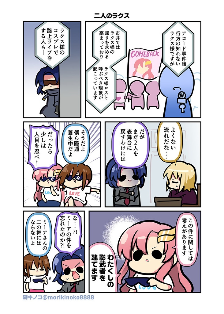 【C106新刊】【電子書籍/紙の本】みんな自由でまいっタネ!6