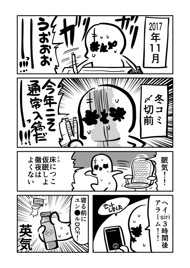 【電子書籍/紙の本】新版:ヘソから膿が出て入院した話‐序章‐