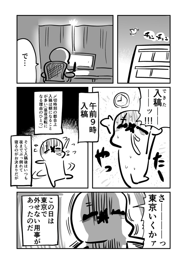 【電子書籍/紙の本】新版:ヘソから膿が出て入院した話‐序章‐