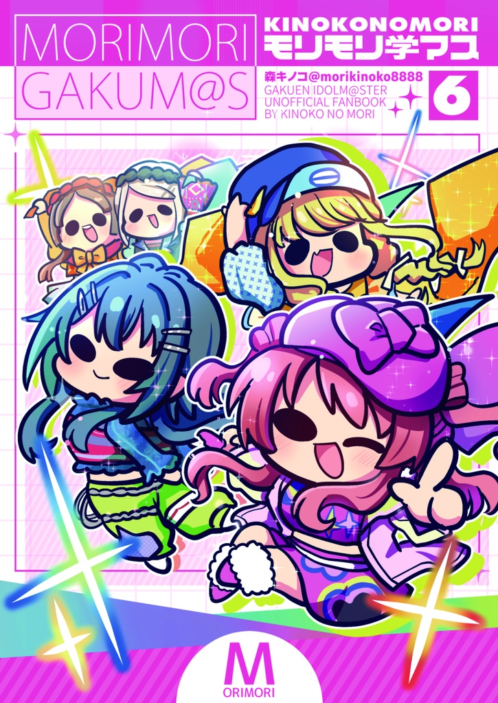 【C107新刊】【2025冬コミ】モリモリ学マス6