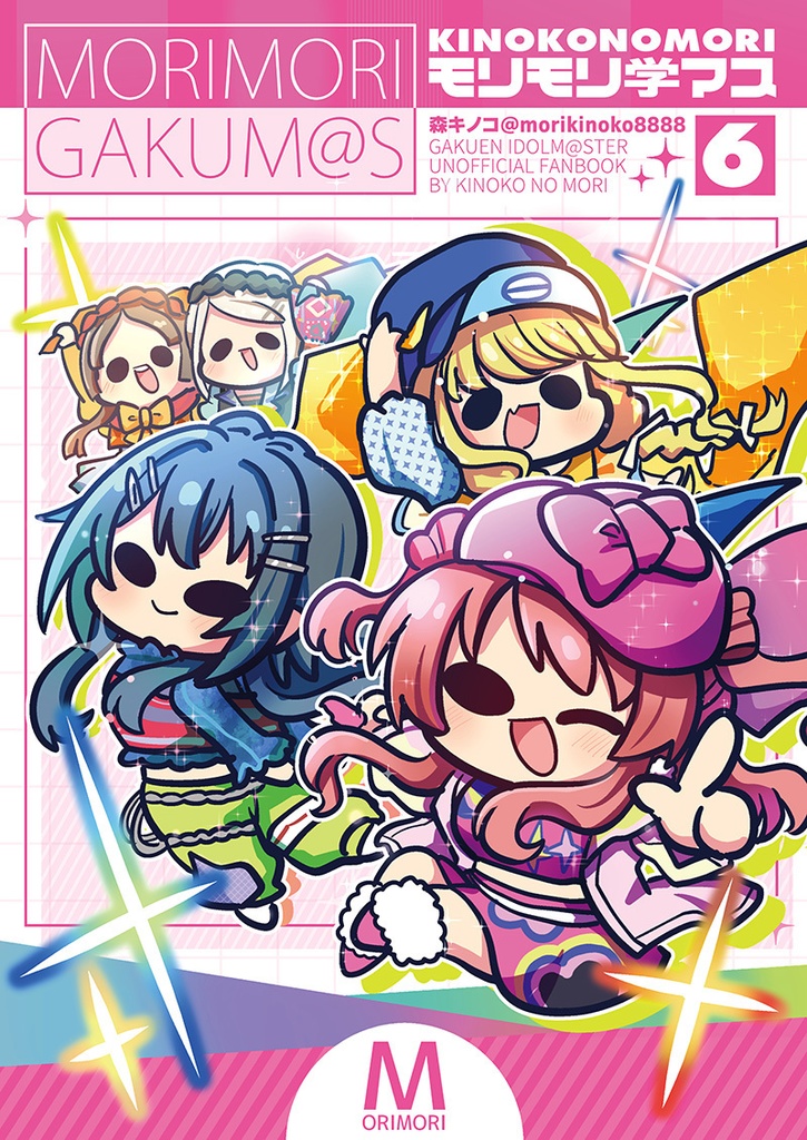 【C107新刊】【2025冬コミ】モリモリ学マス6