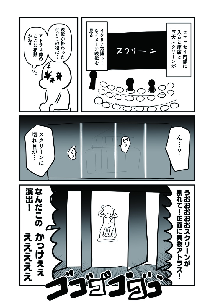 万博メチャ楽しいじゃんかレポ2