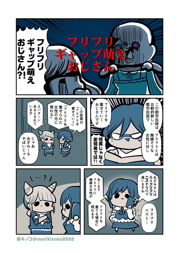 特定しますた