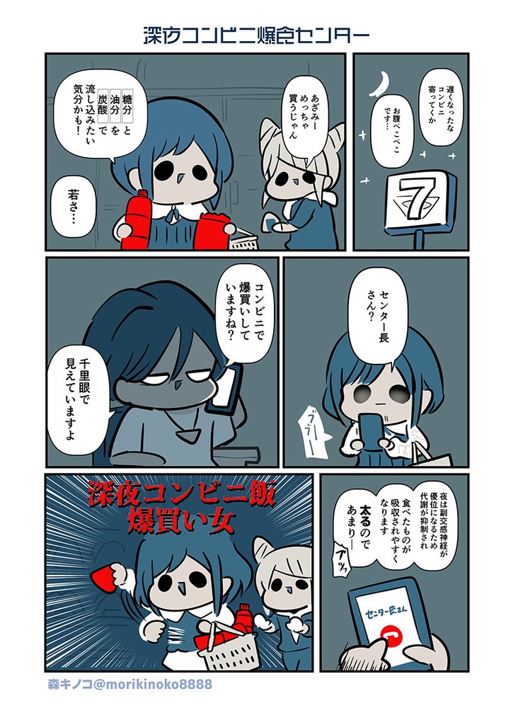 特定しますた