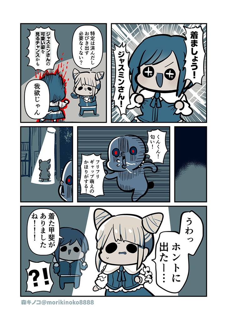 特定しますた