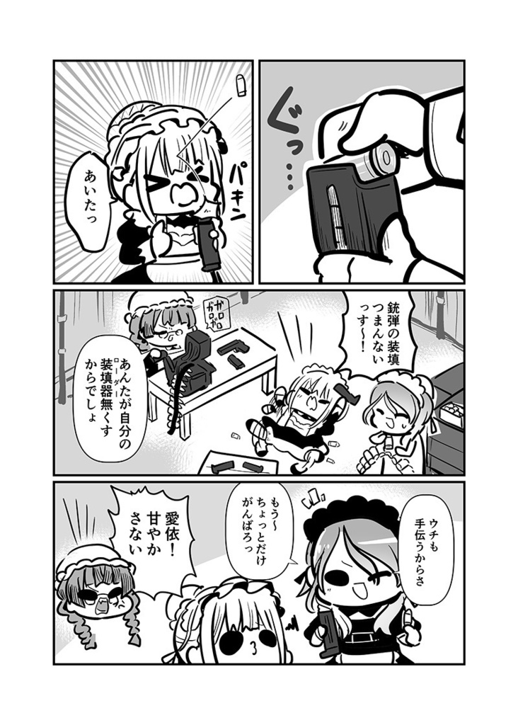 メイド冬優子vs刺客あさひ -メイドあさひメイド冬優子メイド愛依が戦う本-