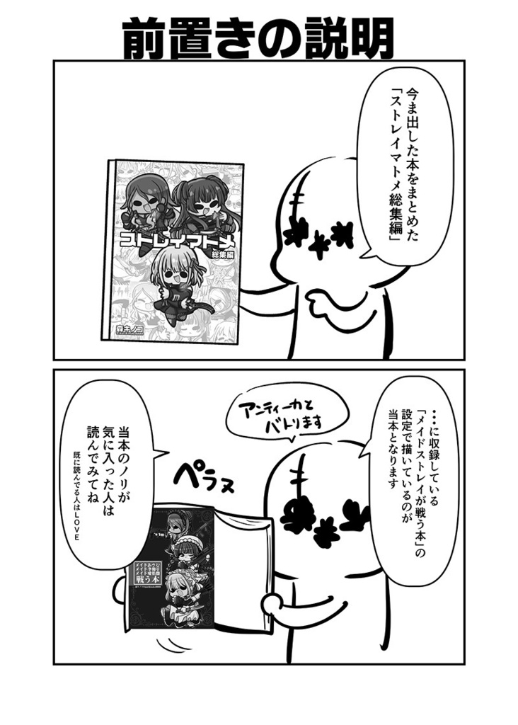 メイド冬優子vs刺客あさひ -メイドあさひメイド冬優子メイド愛依が戦う本-