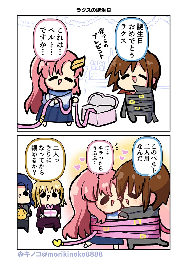 みんな自由でまいっタネ!8