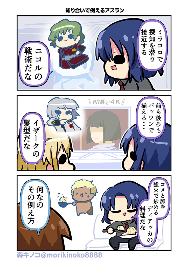 みんな自由でまいっタネ!8