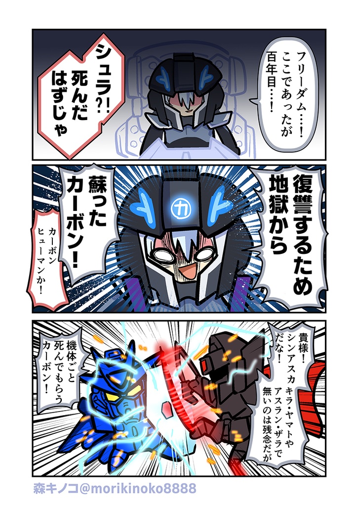 みんな自由でまいっタネ!8