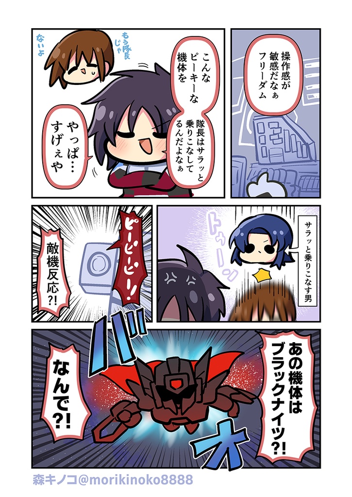 みんな自由でまいっタネ!8