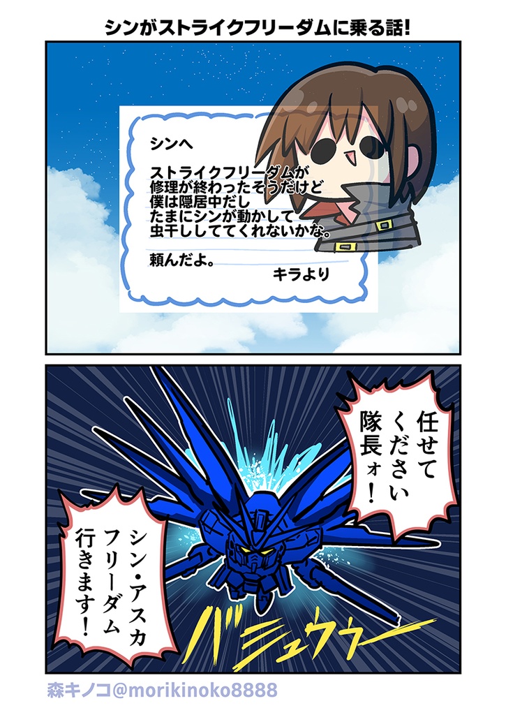 みんな自由でまいっタネ!8