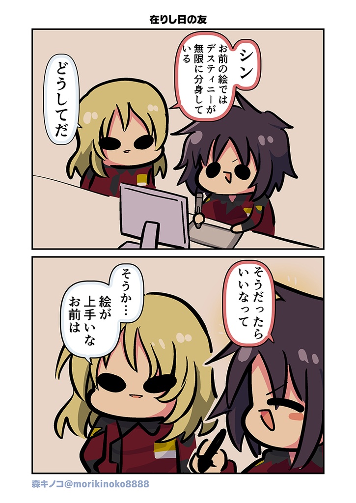 みんな自由でまいっタネ!8