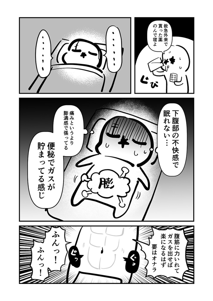 〆切に追われて栄養剤+仮眠を繰り返していたらおヘソから膿が出て入院した話2