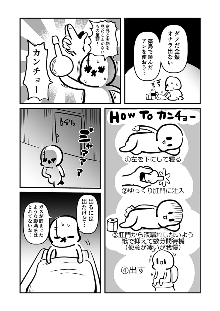 〆切に追われて栄養剤+仮眠を繰り返していたらおヘソから膿が出て入院した話2