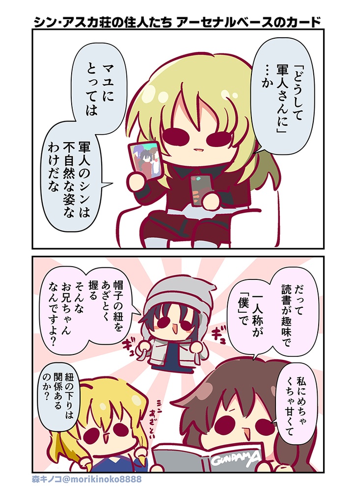 みんな自由でまいっタネ!9