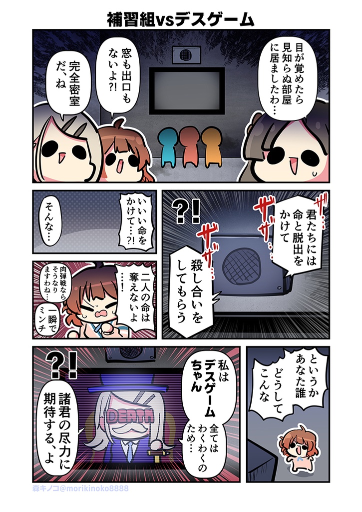 モリモリ学マス7