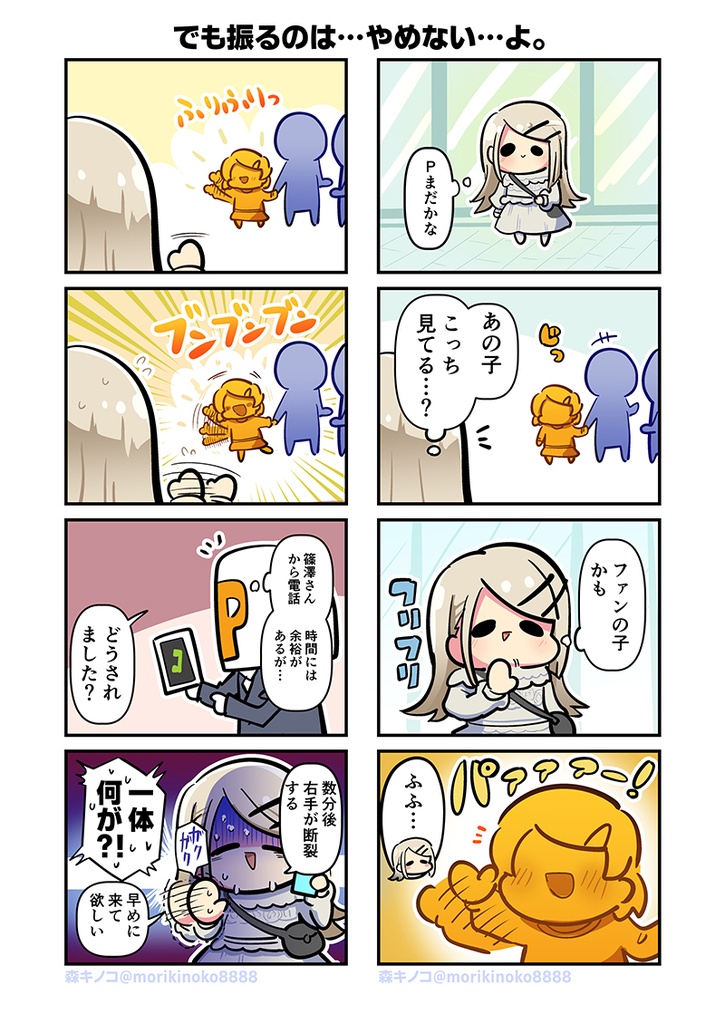 モリモリ学マス7