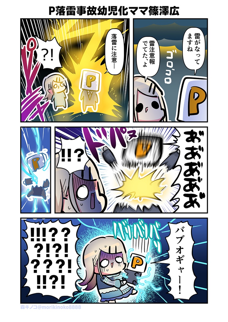 モリモリ学マス7