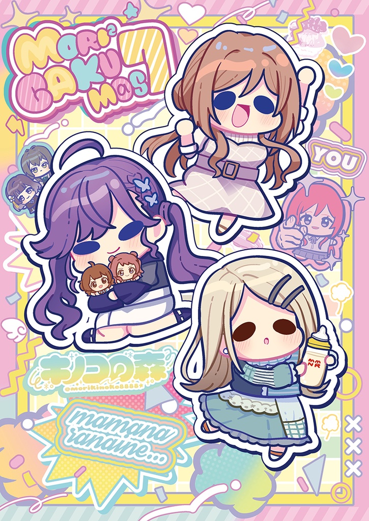 モリモリ学マス7