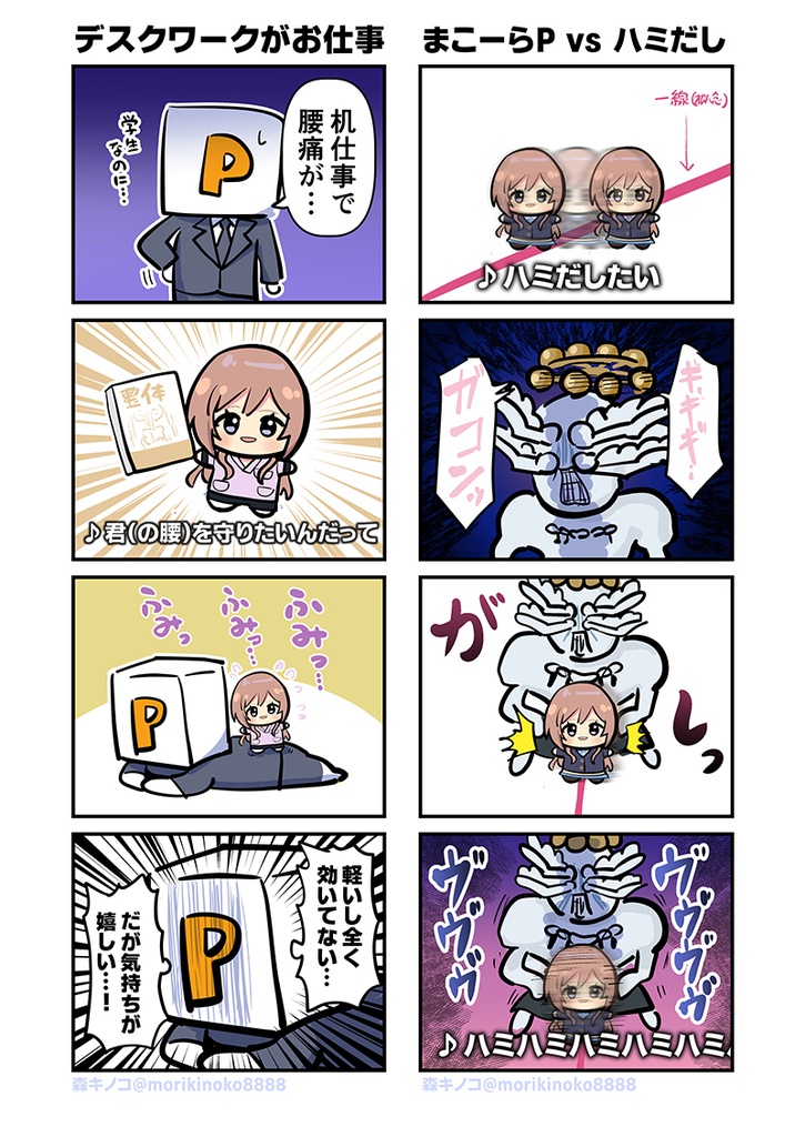 モリモリ学マス7