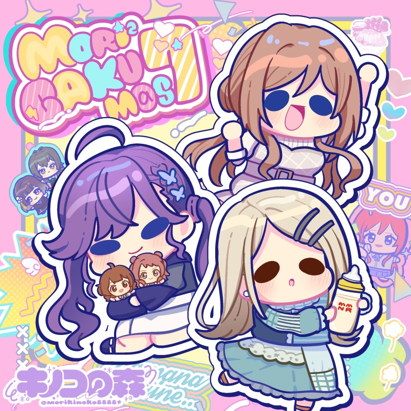 モリモリ学マス7