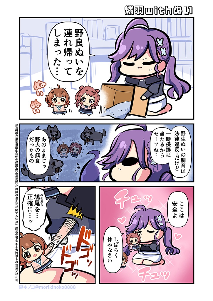モリモリ学マス7