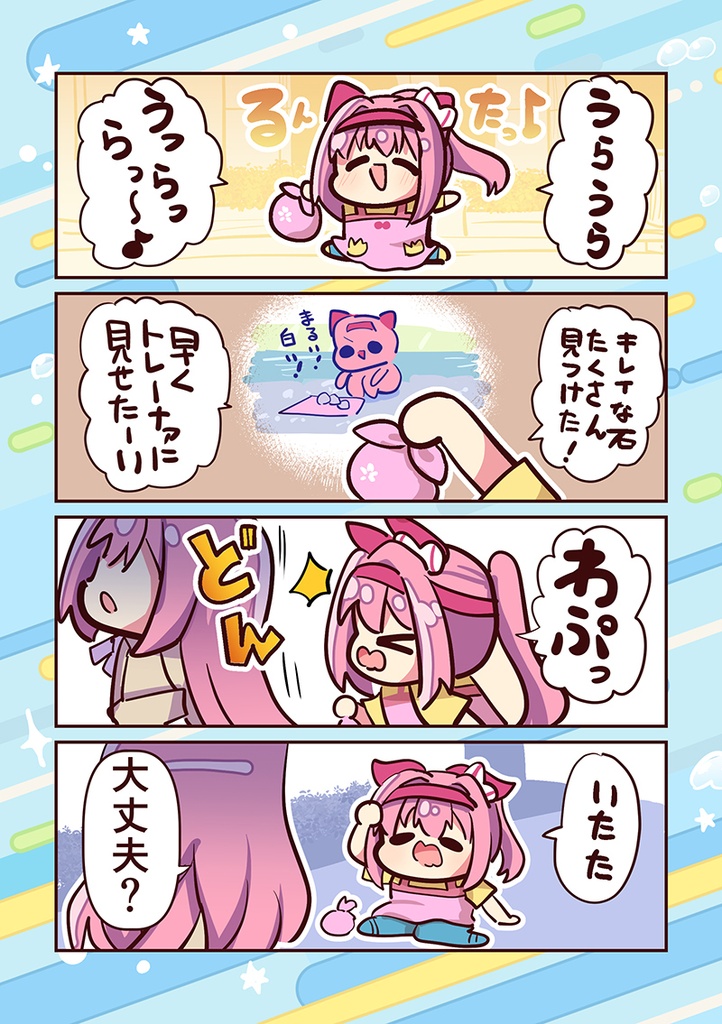 未来のウララがやってきた!