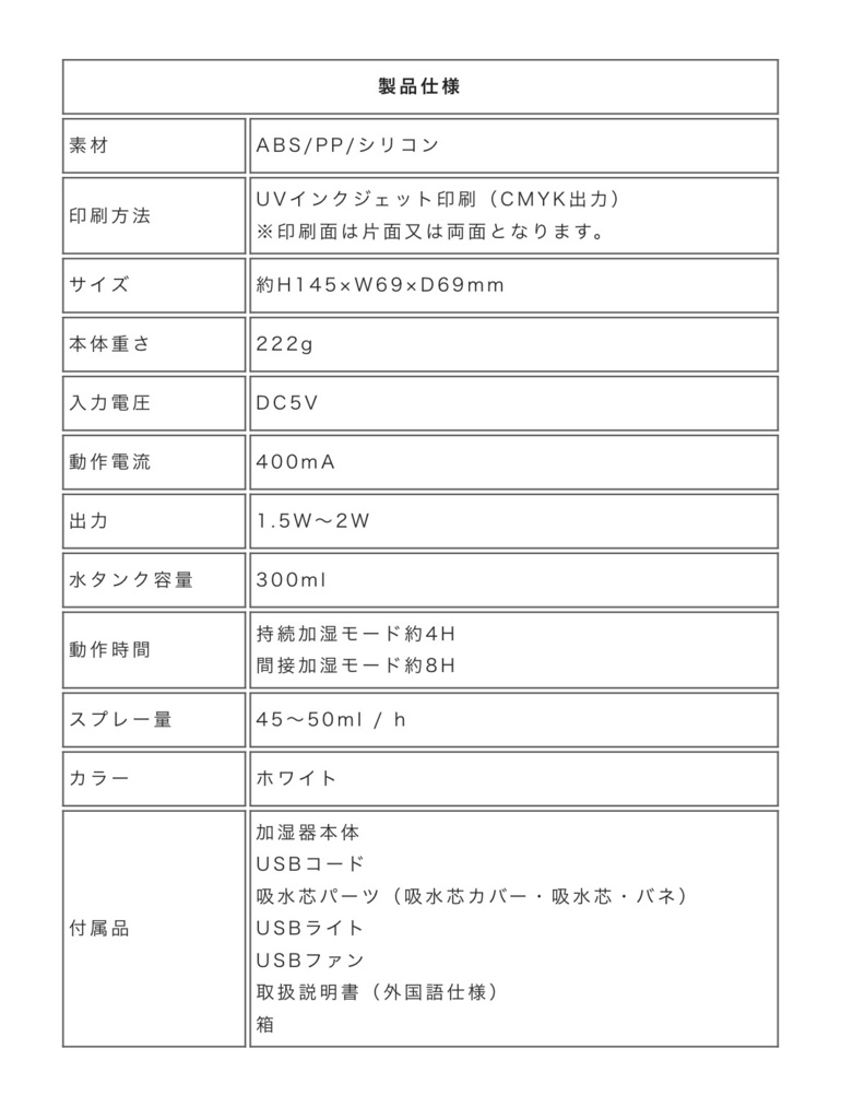 さなやの多機能加湿器!(在庫残り1です!)