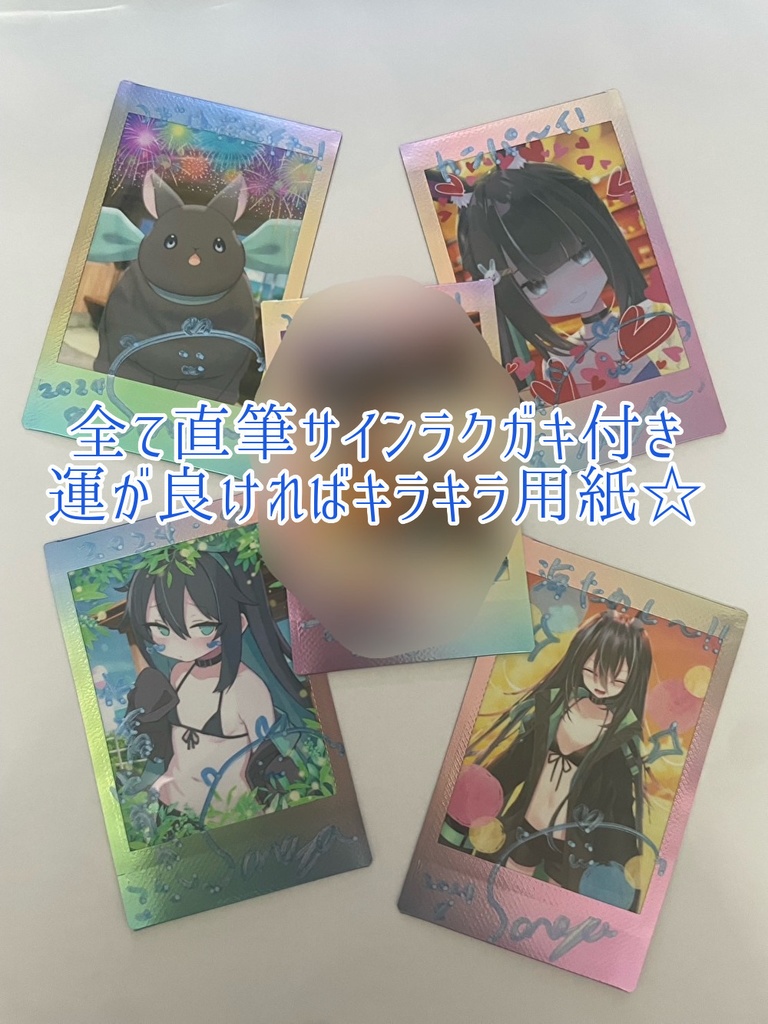 全てさなやが印刷&ラミネート!8月チェキ5枚セット!夏っぽいとこ行こ♪(セット購入でラミネート、会計1万円以上でキラチェキオマケ付き)