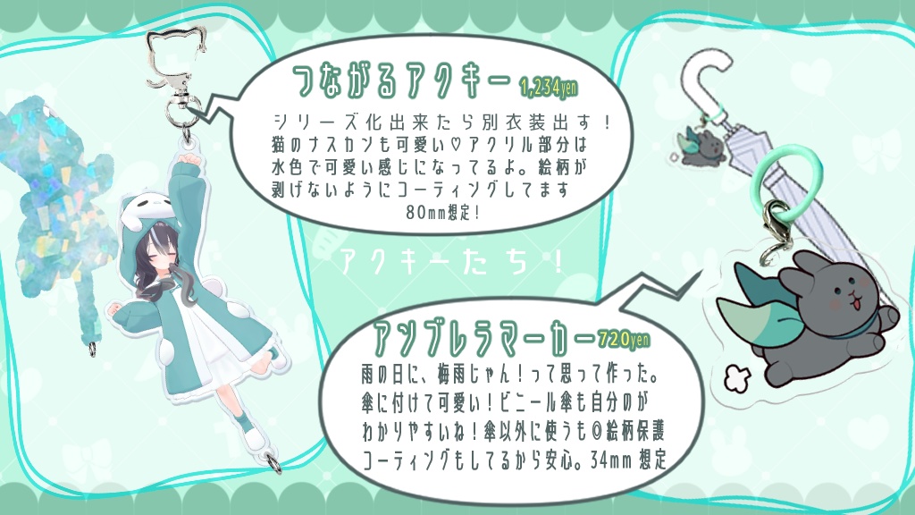 【数量限定販売】初の3Dグッズに挑戦!それ以外も。春と梅雨によさそうなものたち