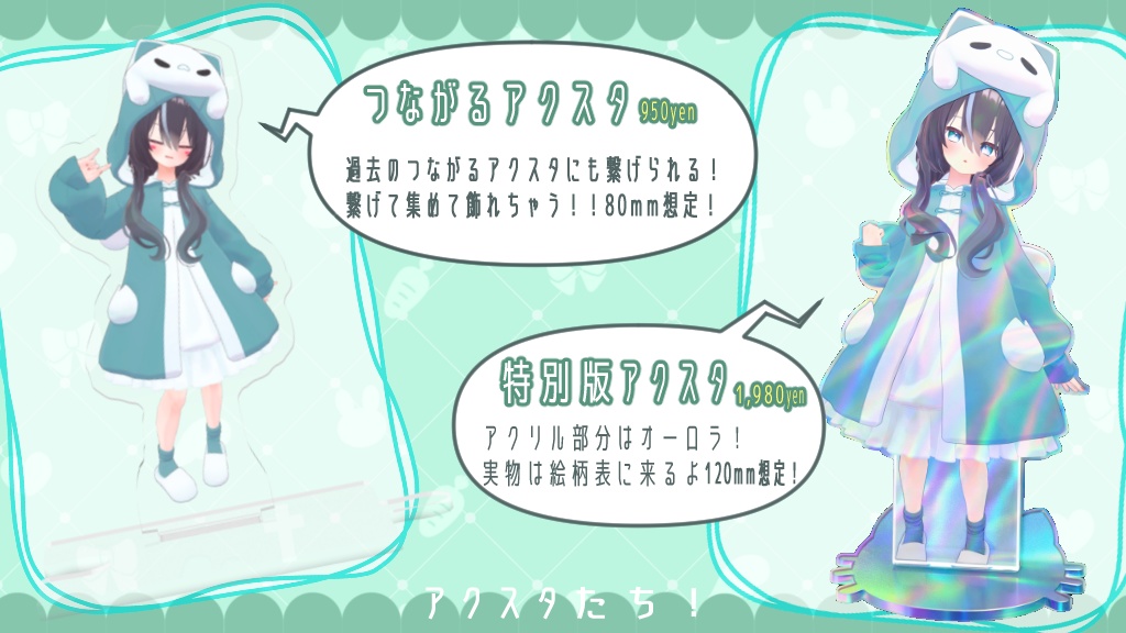 【数量限定販売】初の3Dグッズに挑戦!それ以外も。春と梅雨によさそうなものたち