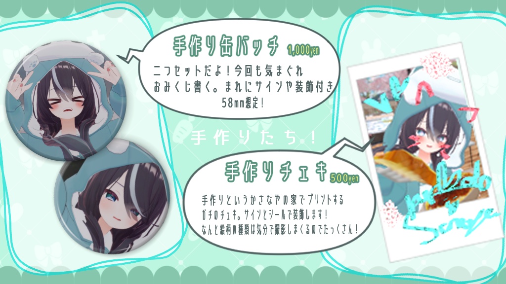 【数量限定販売】初の3Dグッズに挑戦!それ以外も。春と梅雨によさそうなものたち